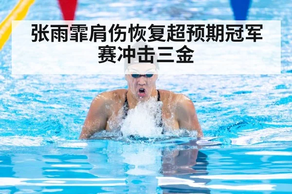 female swimmer