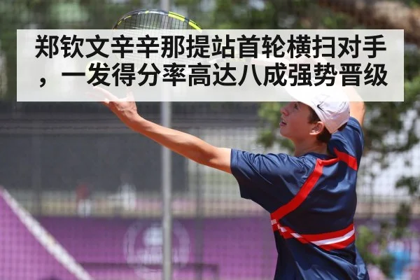 tennis player serving