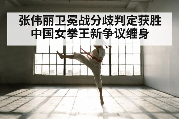 Zhang Weili UFC fight