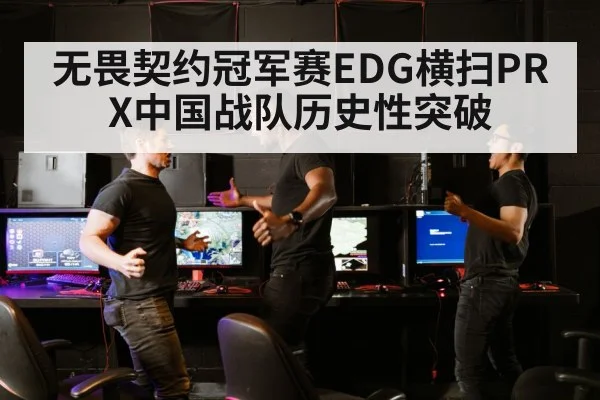 valorant esports match
